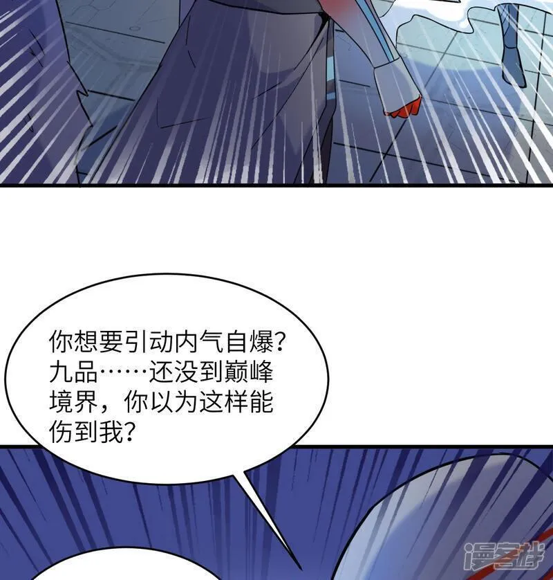 这个修士来自未来免费漫画,第180话 吾辈修士，宁死不屈！25图