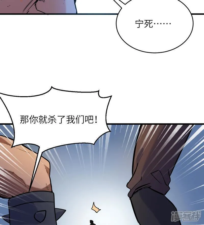 这个修士来自未来免费漫画,第180话 吾辈修士，宁死不屈！37图