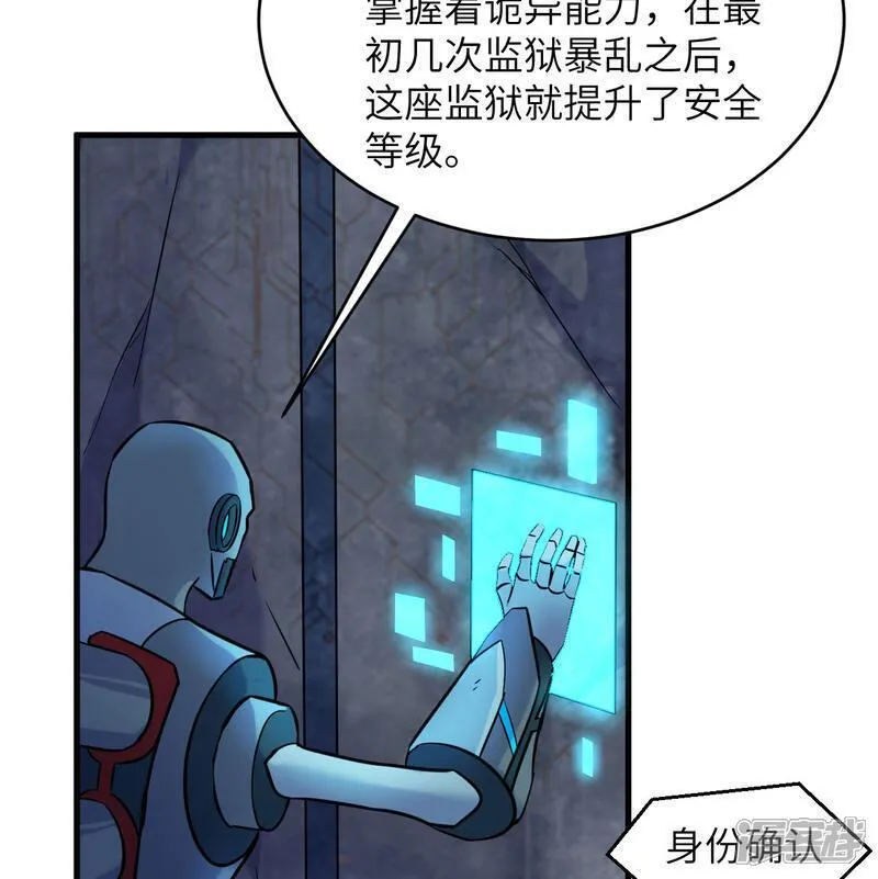 这个修士来自未来免费漫画,第180话 吾辈修士，宁死不屈！8图