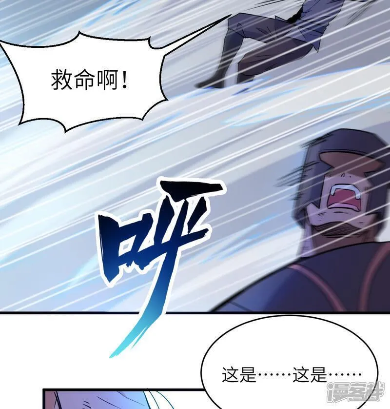 这个修士来自未来免费漫画,第180话 吾辈修士，宁死不屈！31图