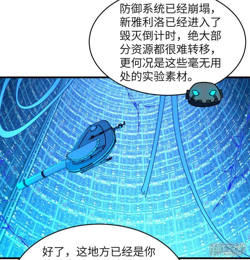 这个修士来自未来漫画免费阅读下拉式漫画,第181话 囚徒20图