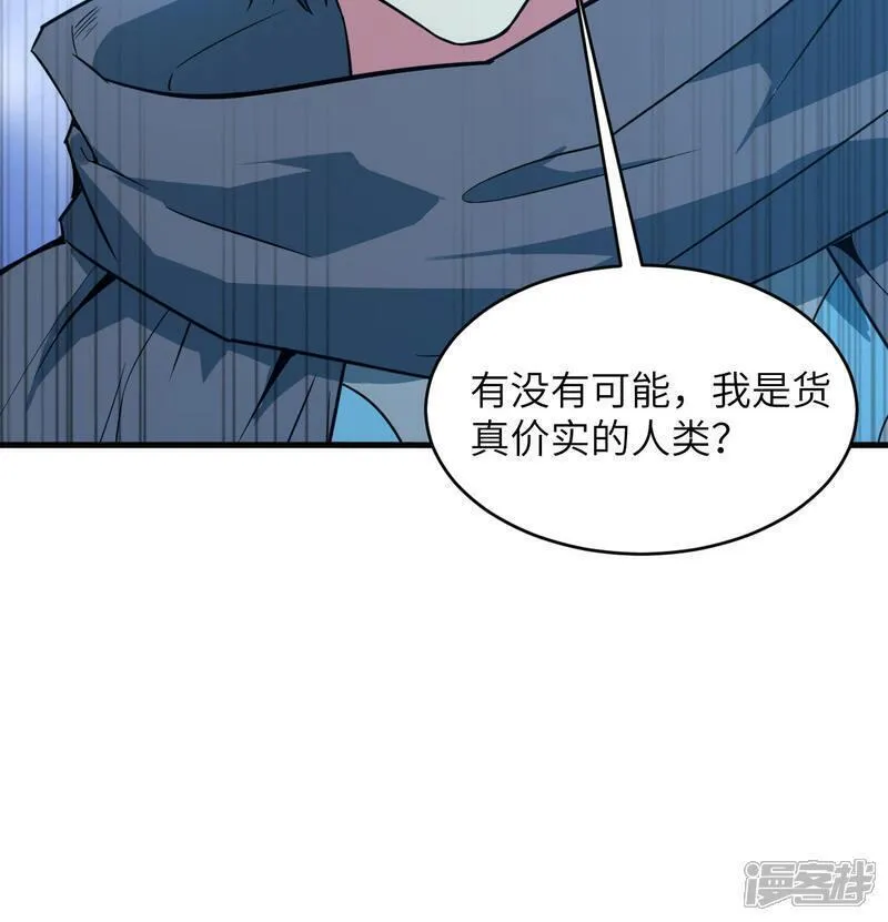 这个修士来自未来漫画免费阅读下拉式漫画,第181话 囚徒43图