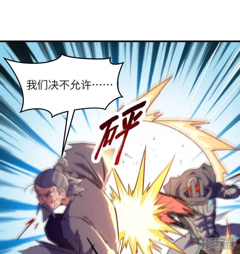 这个修士来自未来漫画免费阅读下拉式漫画,第181话 囚徒5图