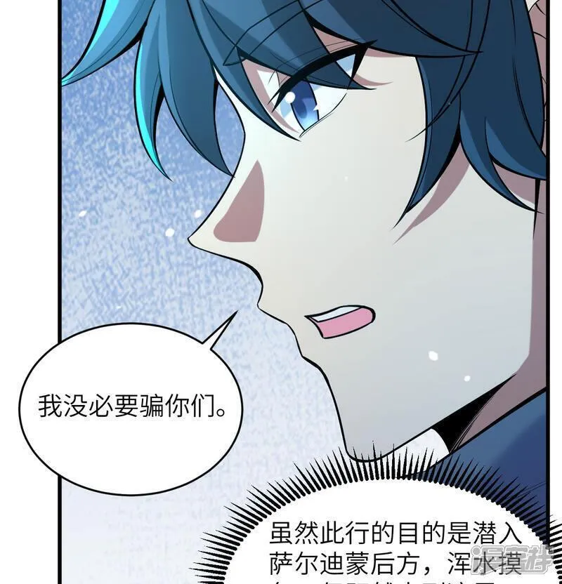 这个修士来自未来免费漫画,第182话 文明之火31图