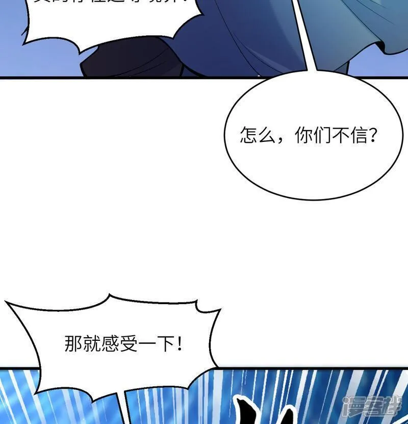 这个修士来自未来免费漫画,第182话 文明之火36图