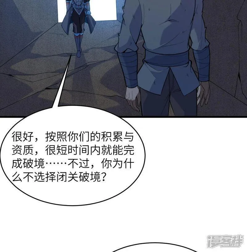 这个修士来自未来等级高低漫画,第183话 神魂长城3图