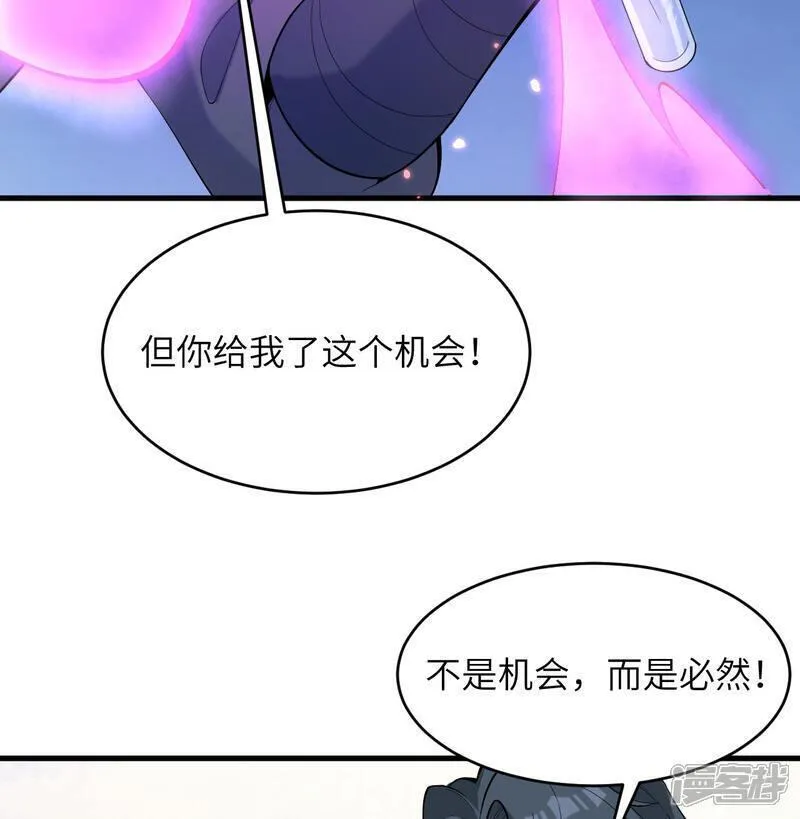 这个修士来自未来等级高低漫画,第183话 神魂长城34图