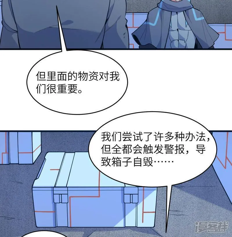 这个修士来自未来等级高低漫画,第183话 神魂长城12图