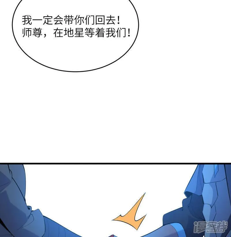 这个修士来自未来等级高低漫画,第183话 神魂长城36图