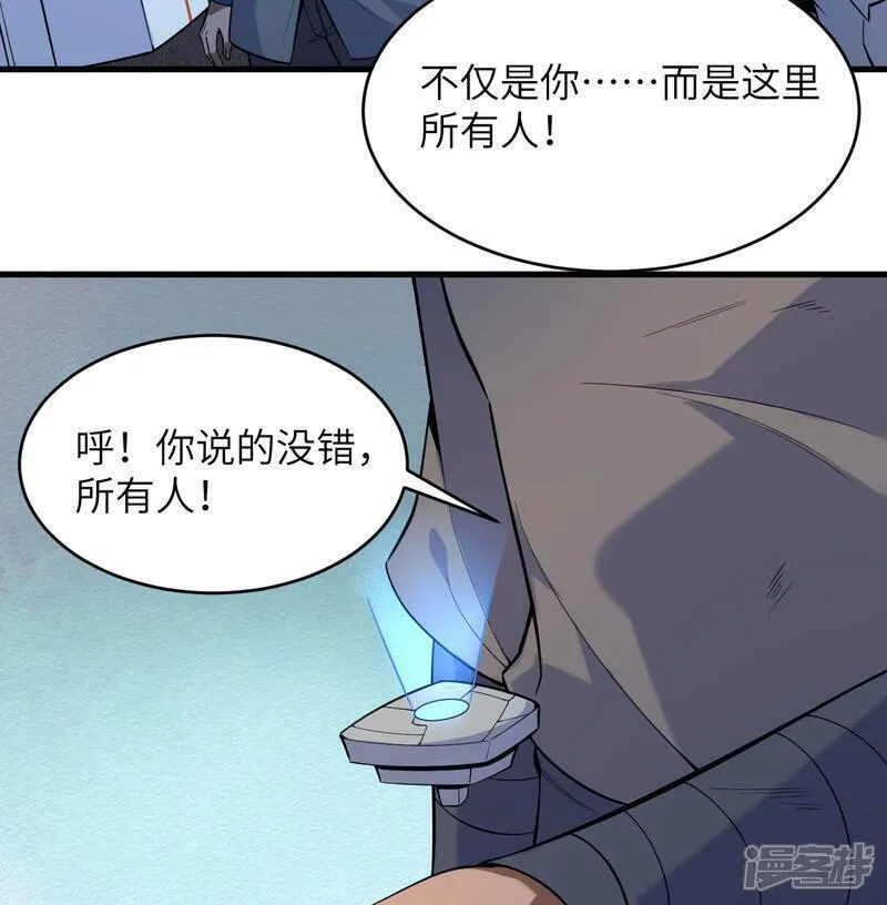 这个修士来自未来等级高低漫画,第183话 神魂长城15图