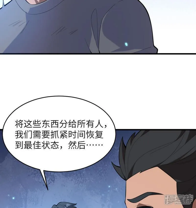 这个修士来自未来等级高低漫画,第183话 神魂长城29图