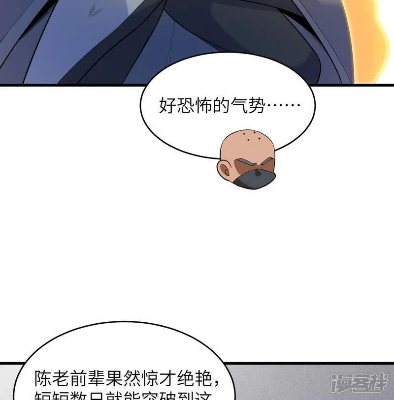 这个修士来自未来漫画免费漫画,第184话 还治其身！5图