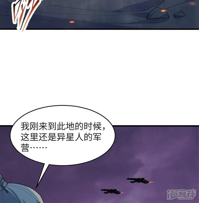 这个修士来自未来第51集漫画,第185话 亿点点条件8图