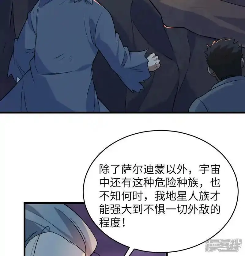 这个修士来自未来免费漫画,第186话 深渊火种，交易！34图