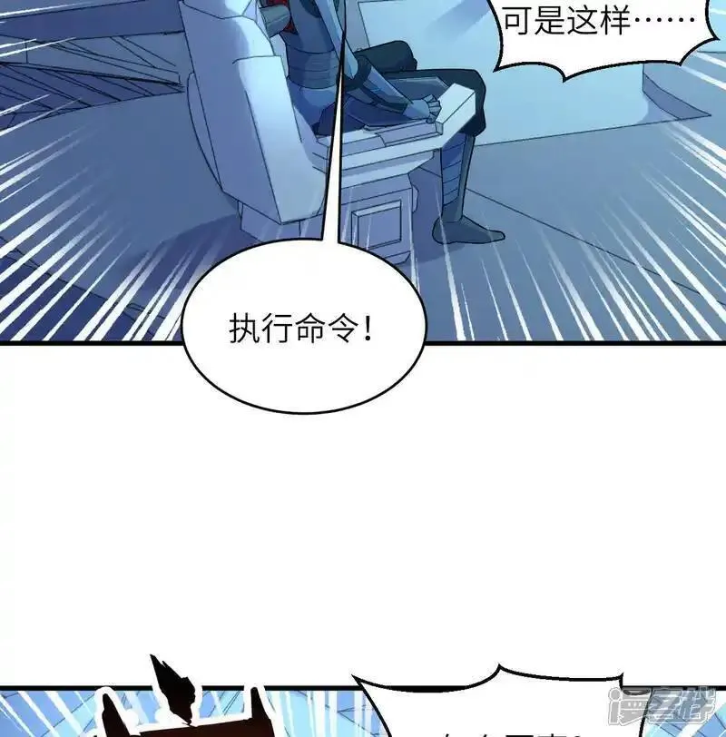 这个修士来自未来第51集漫画,第188话 十二级，帝士境来袭！！3图