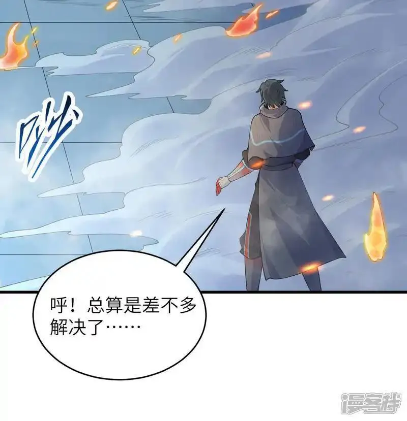 这个修士来自未来第51集漫画,第190话 斩星之威3图