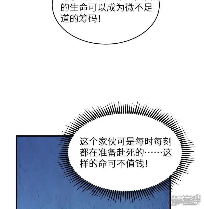 这个修士来自未来等级高低漫画,第191话 深入敌后8图