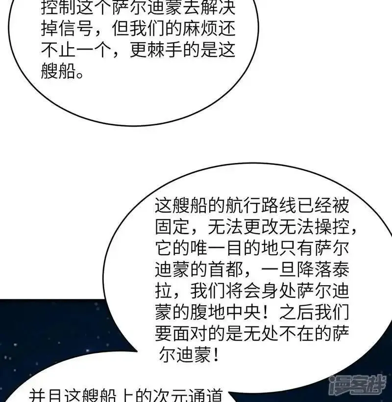 这个修士来自未来等级高低漫画,第191话 深入敌后32图