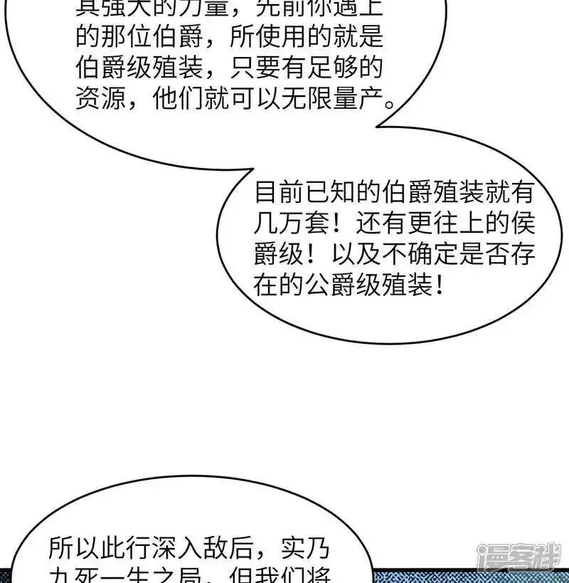 这个修士来自未来等级高低漫画,第191话 深入敌后40图