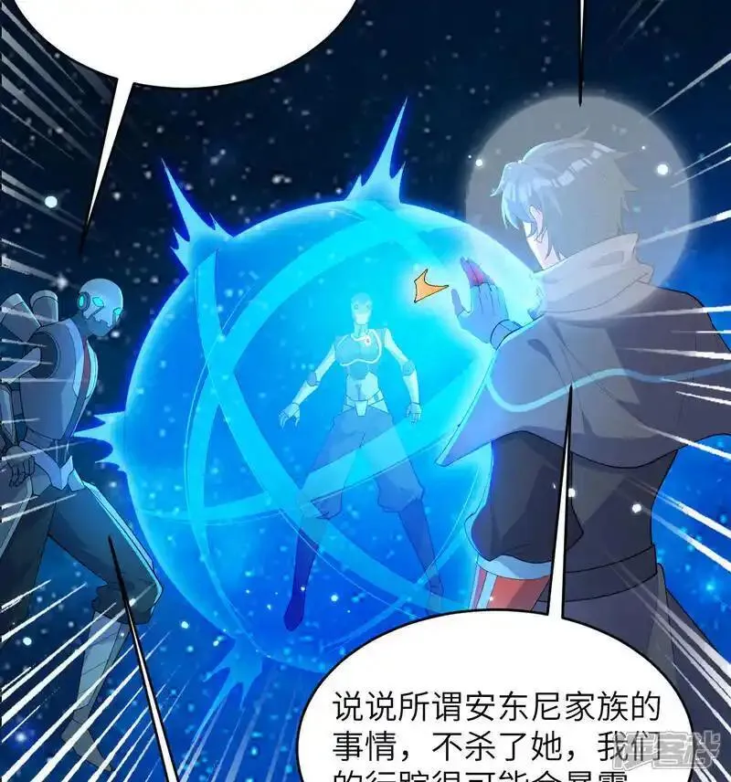 这个修士来自未来等级高低漫画,第193话 侯爵血脉27图