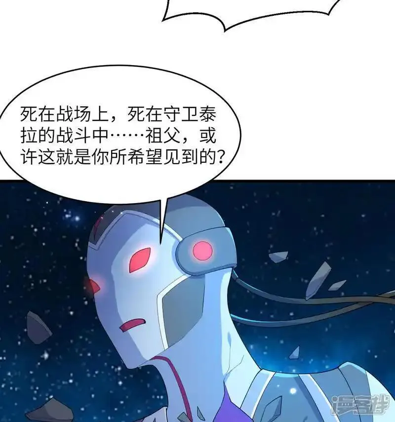 这个修士来自未来等级高低漫画,第193话 侯爵血脉18图