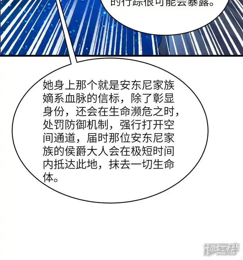 这个修士来自未来等级高低漫画,第193话 侯爵血脉28图