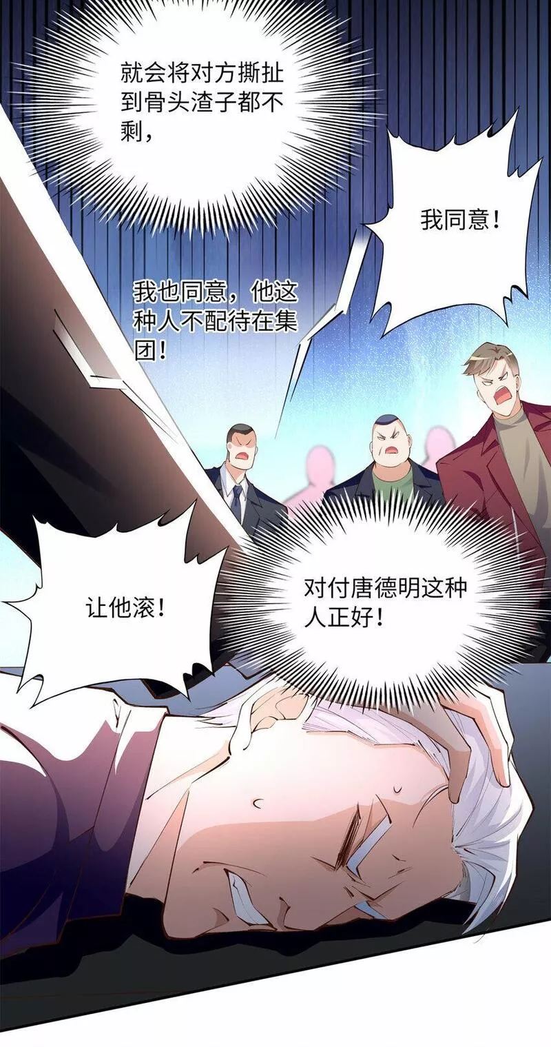 豪门boss竟是女高中生全集漫画,162 冷冷的桌面贴着脸23图