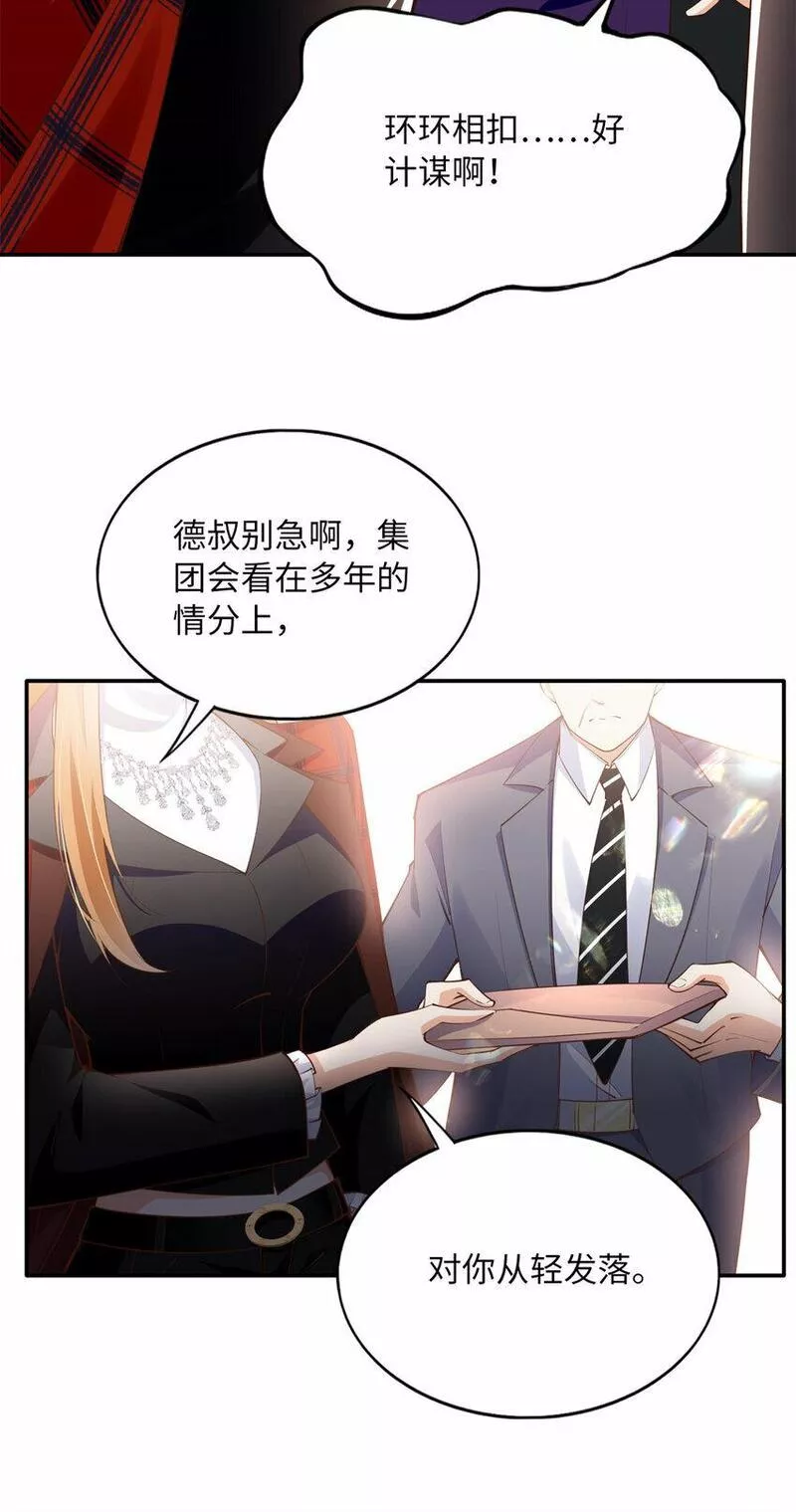 豪门boss竟是女高中生全集漫画,162 冷冷的桌面贴着脸25图