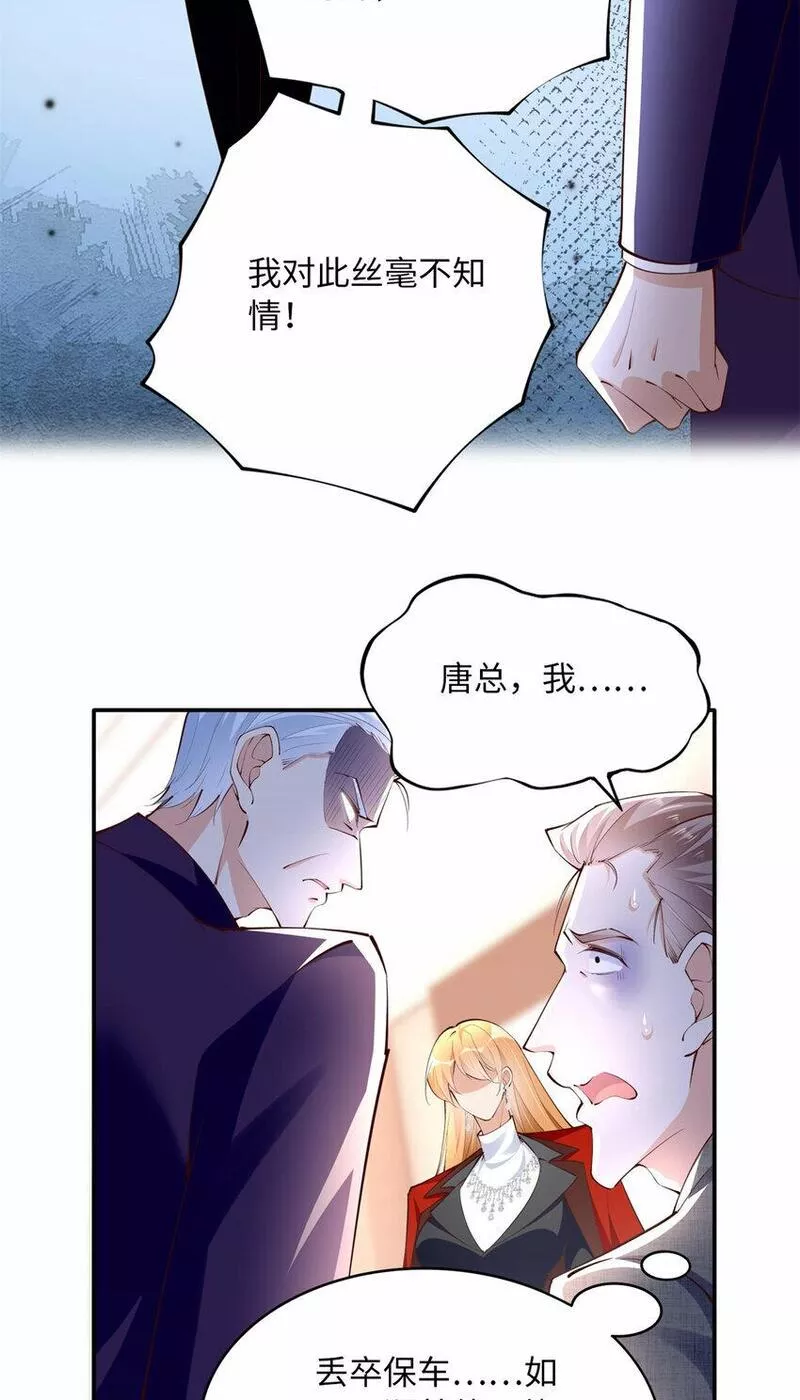 豪门boss竟是女高中生全集漫画,162 冷冷的桌面贴着脸13图