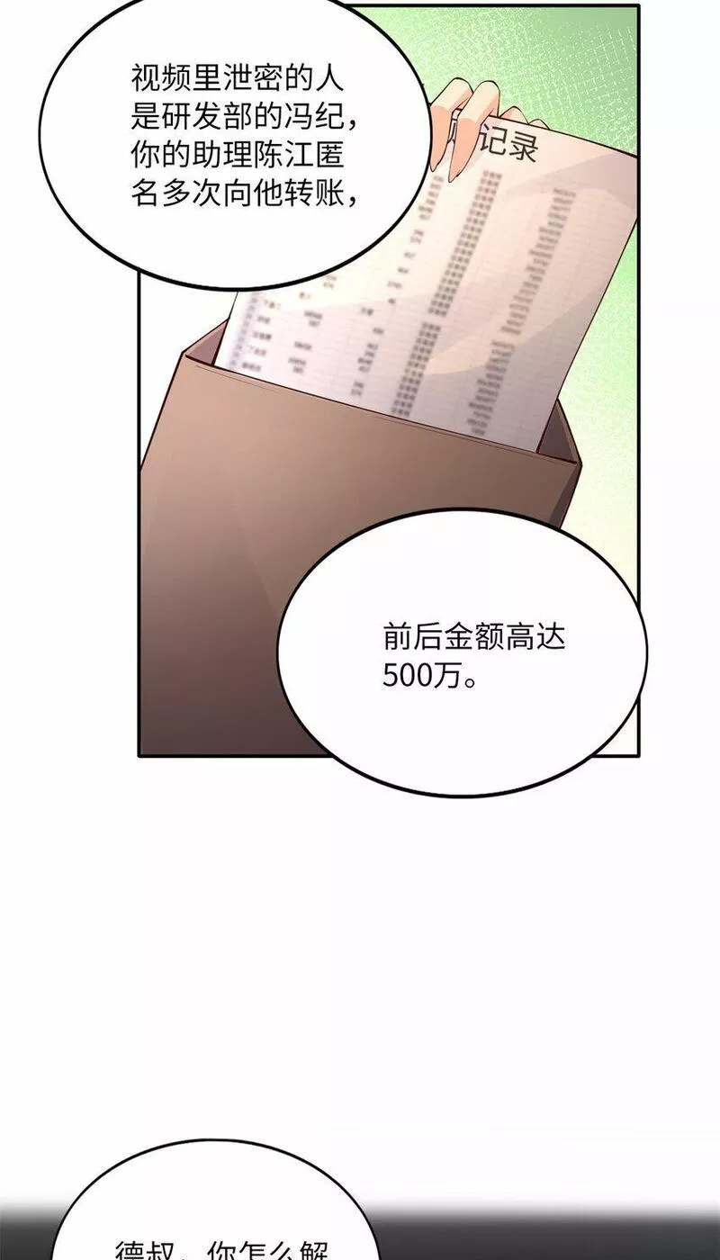 豪门boss竟是女高中生全集漫画,162 冷冷的桌面贴着脸11图