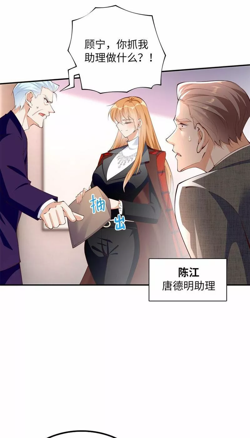 豪门boss竟是女高中生全集漫画,162 冷冷的桌面贴着脸10图