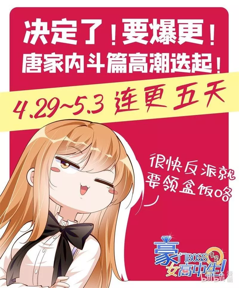 豪门boss竟是女高中生全集漫画,162 冷冷的桌面贴着脸38图