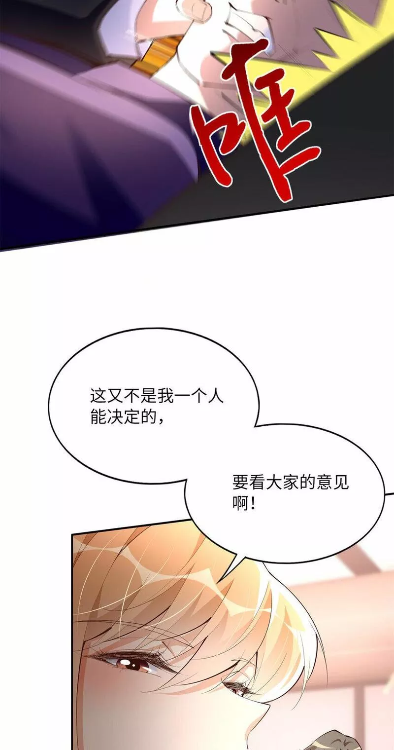 豪门boss竟是女高中生全集漫画,162 冷冷的桌面贴着脸21图