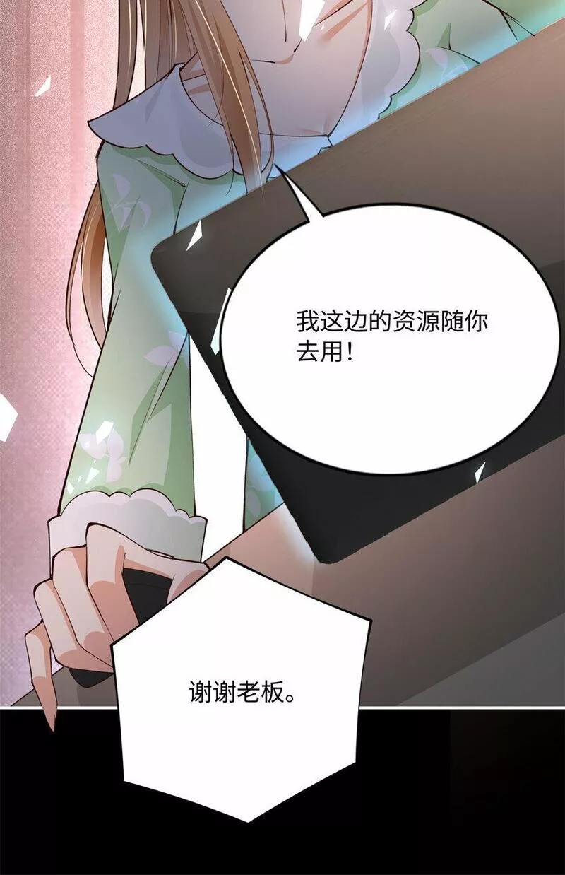 豪门boss竟是女高中生全集漫画,164 K的过去19图