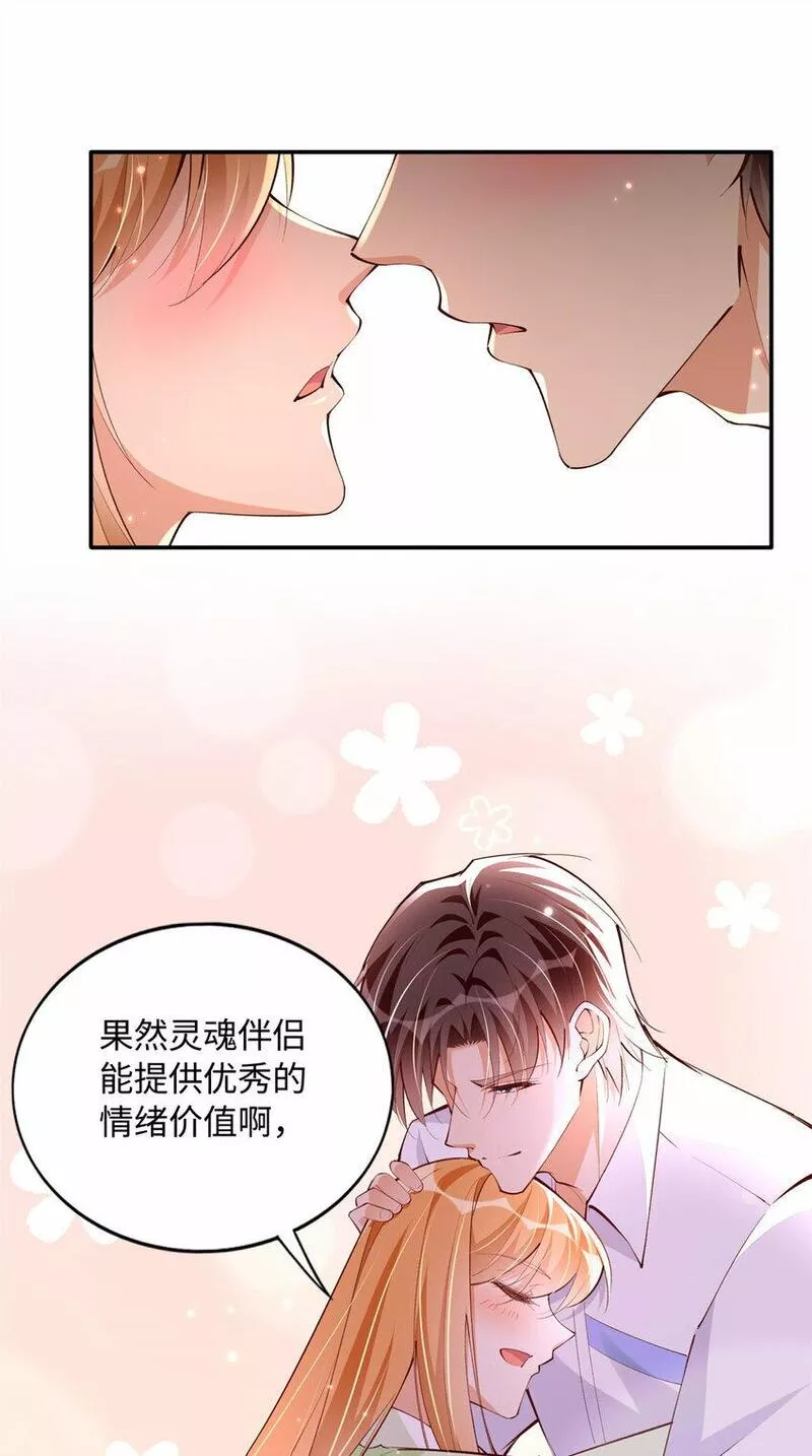 豪门boss竟是女高中生全集漫画,164 K的过去37图