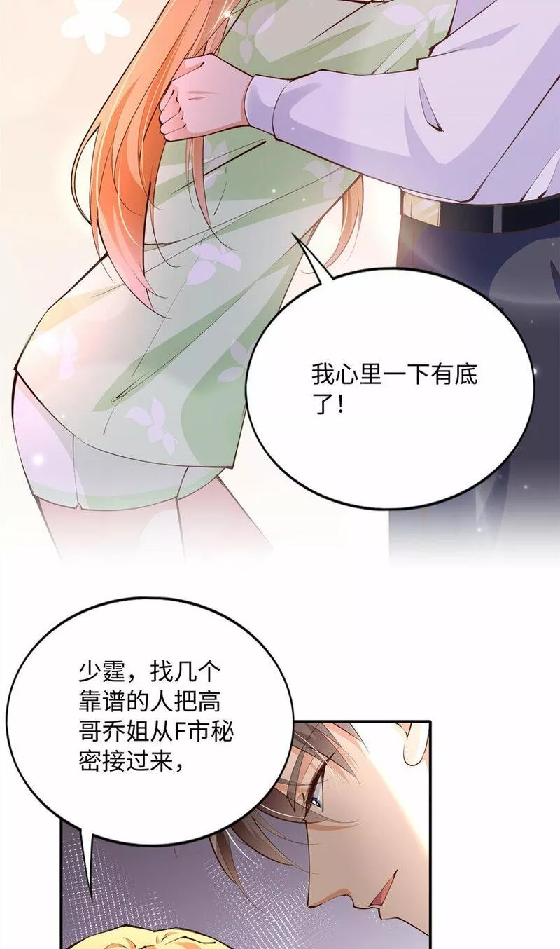 豪门boss竟是女高中生全集漫画,164 K的过去38图