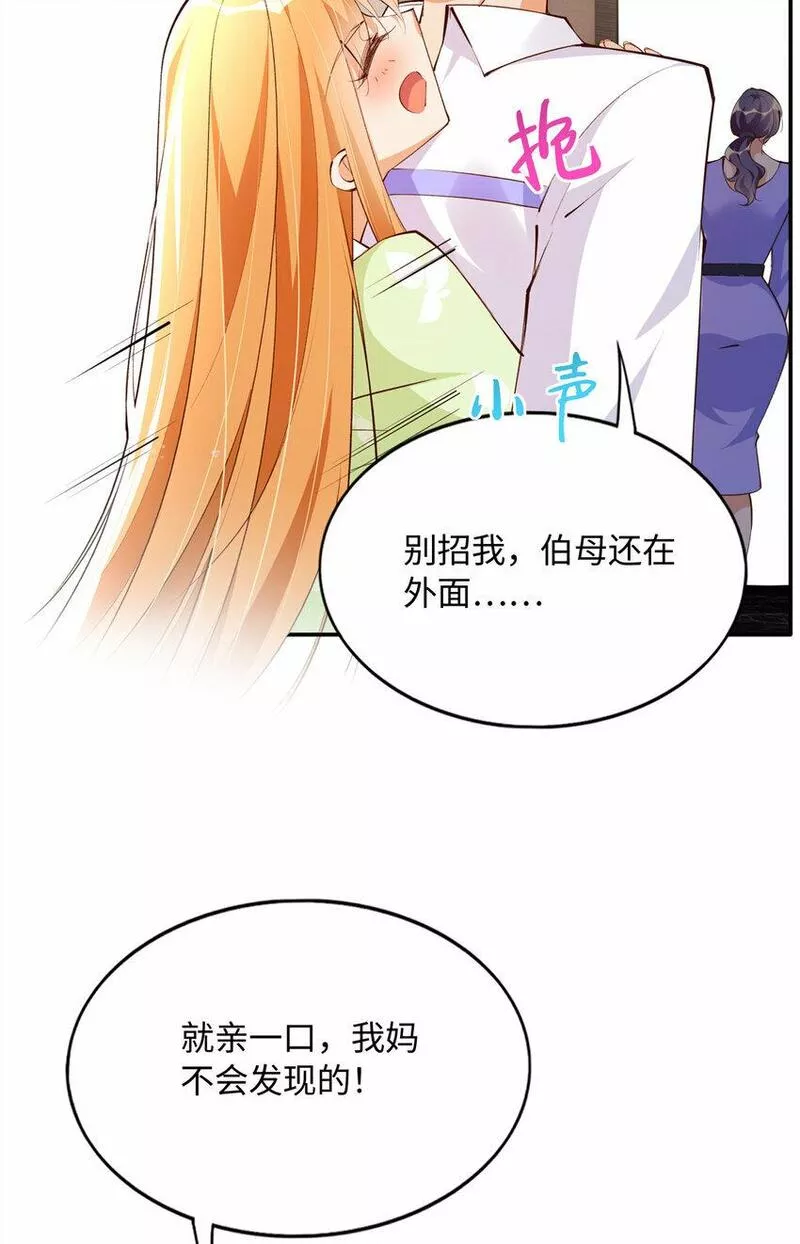 豪门boss竟是女高中生全集漫画,164 K的过去34图