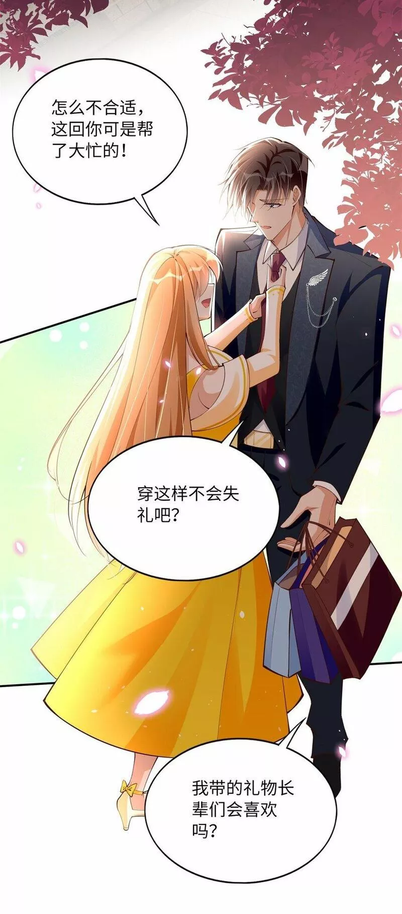 豪门boss竟是女高中生全集漫画,167 什么时候结婚？3图