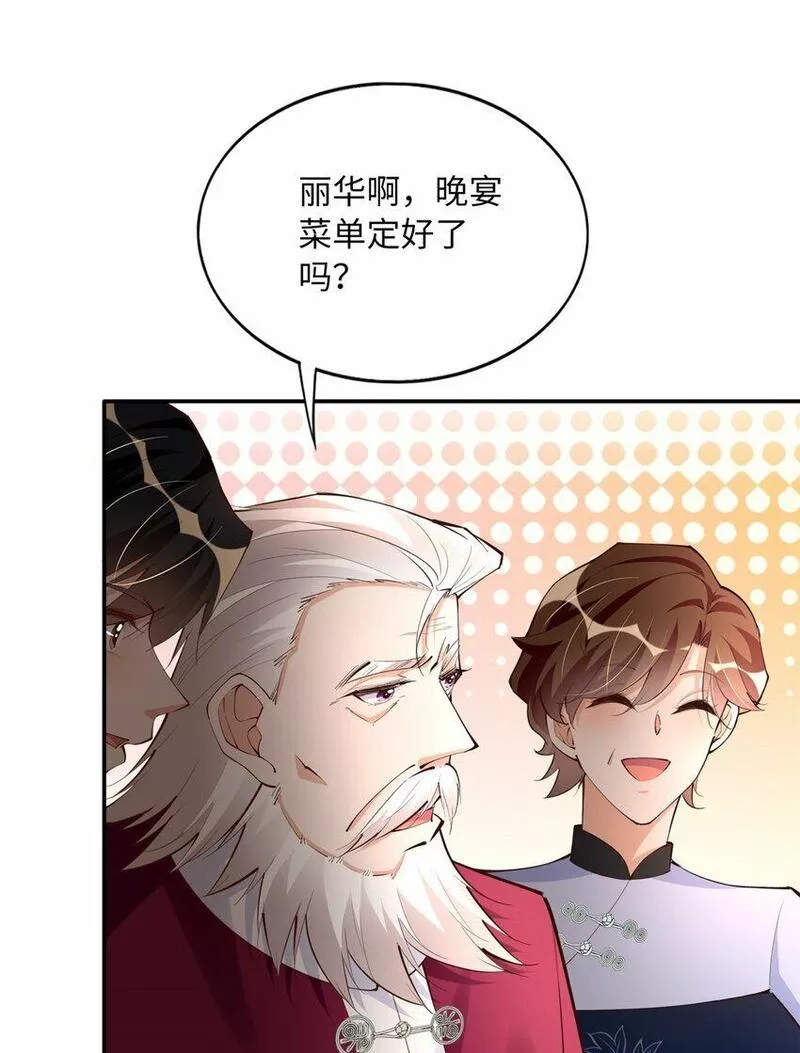 豪门boss竟是女高中生全集漫画,167 什么时候结婚？6图