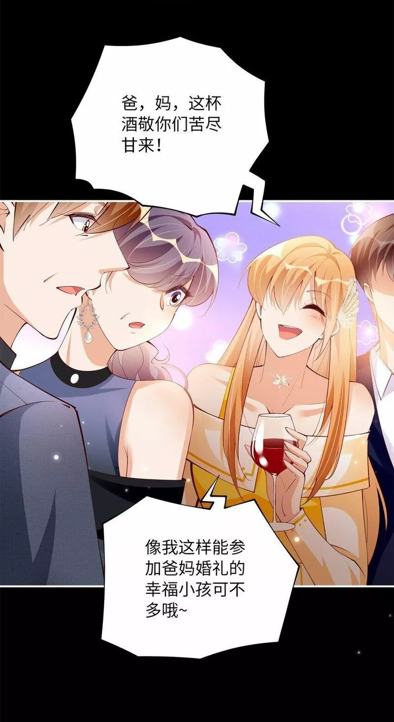 豪门boss竟是女高中生全集漫画,167 什么时候结婚？38图