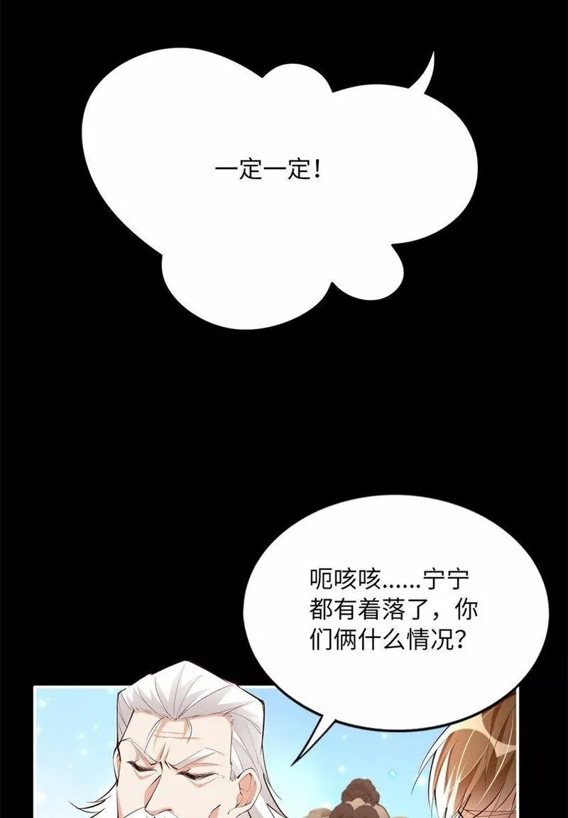 豪门boss竟是女高中生全集漫画,167 什么时候结婚？29图