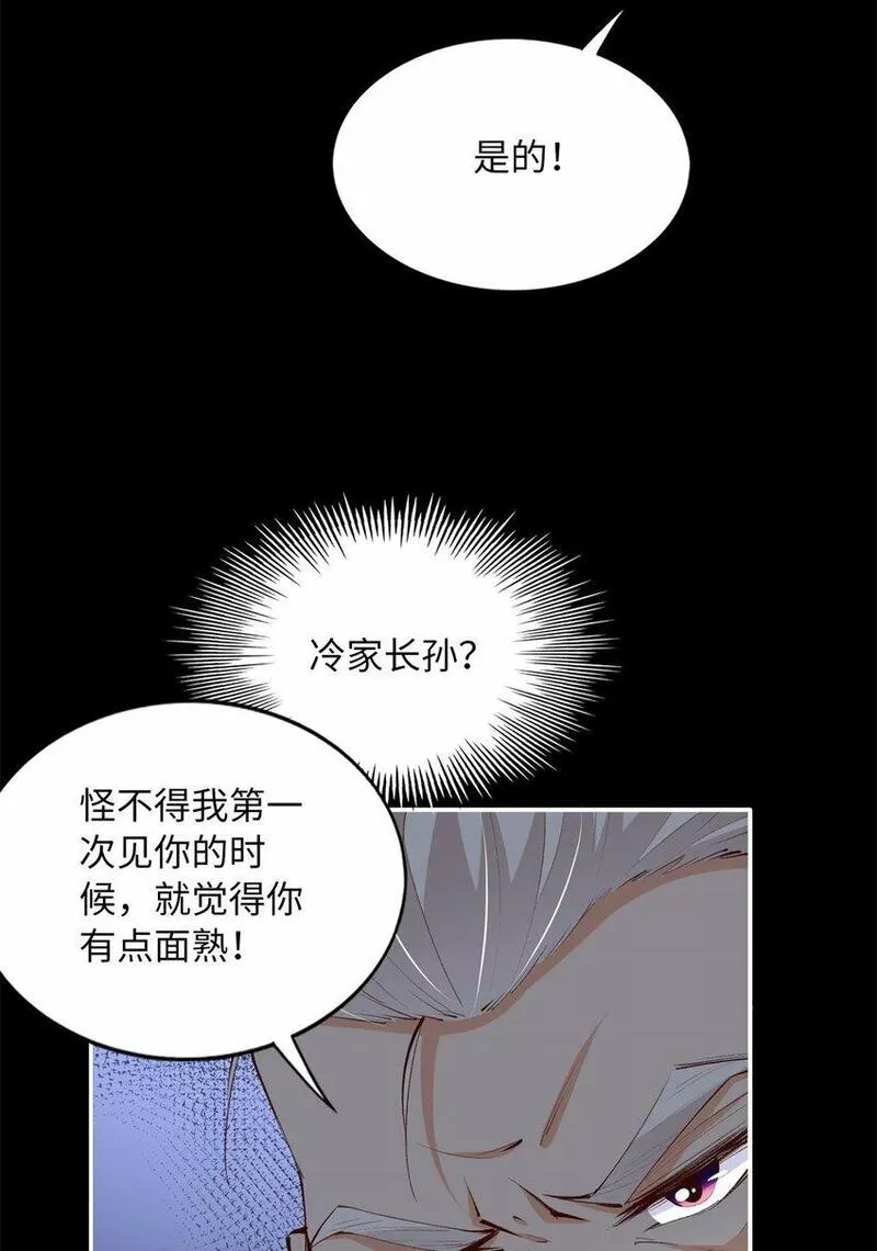 豪门boss竟是女高中生全集漫画,167 什么时候结婚？19图