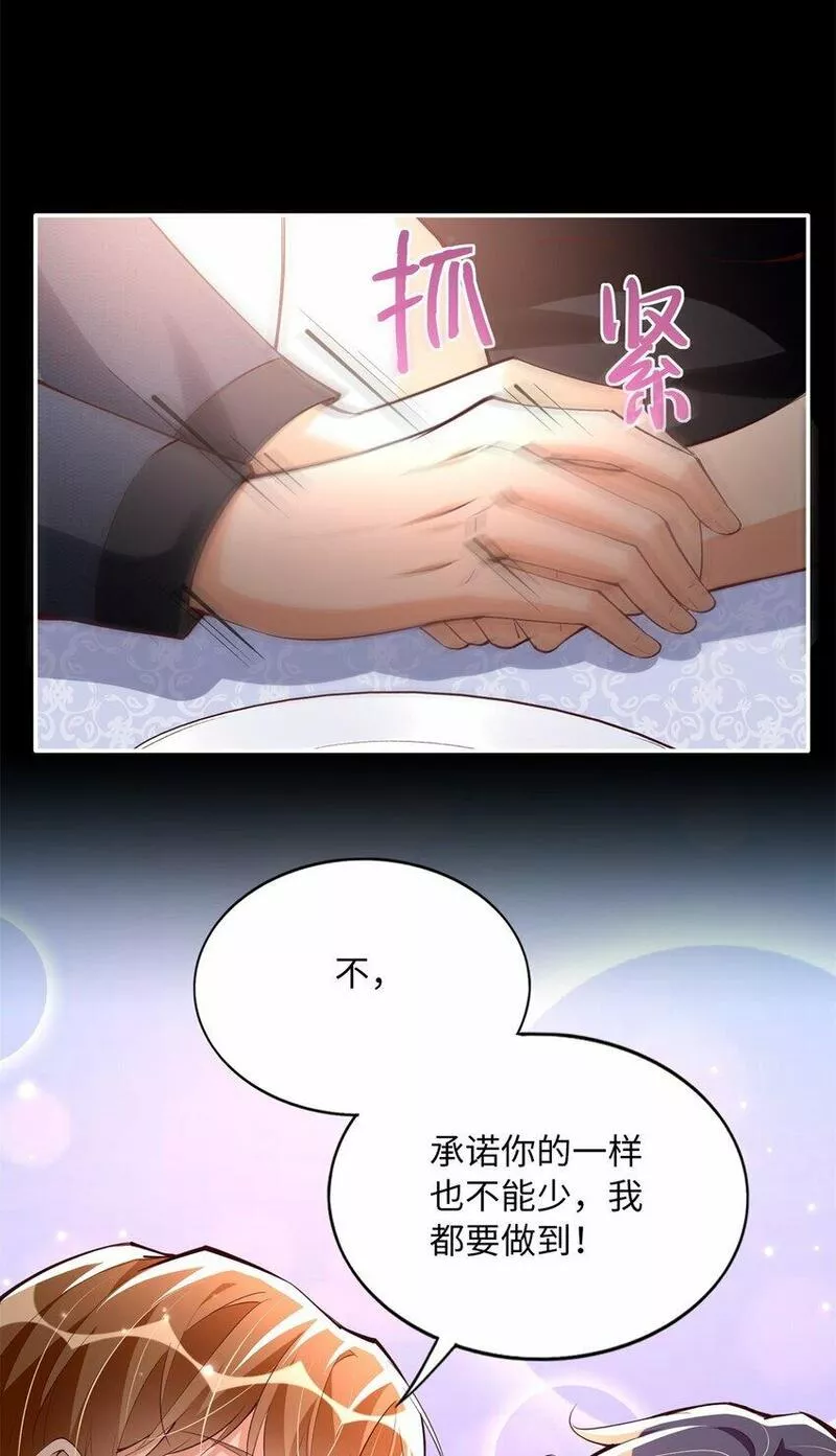 豪门boss竟是女高中生全集漫画,167 什么时候结婚？35图