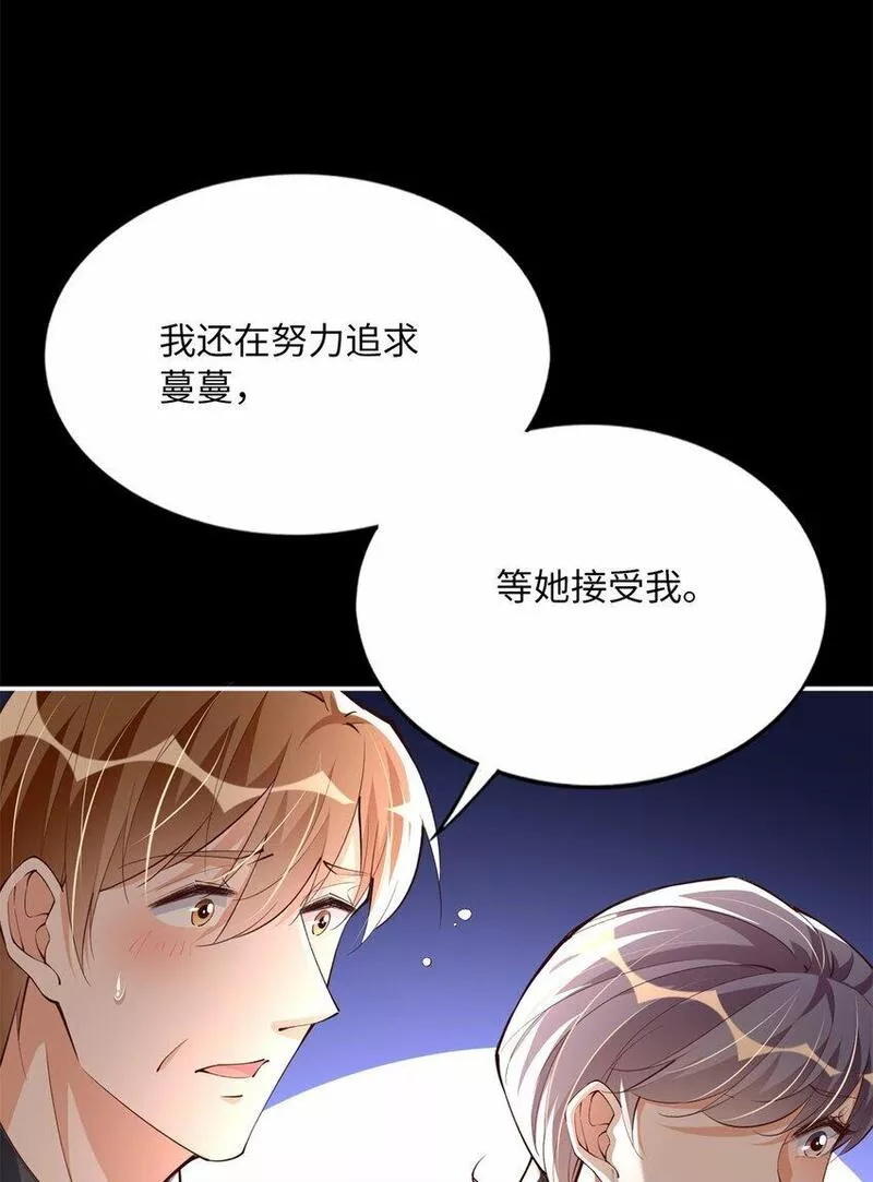 豪门boss竟是女高中生全集漫画,167 什么时候结婚？31图