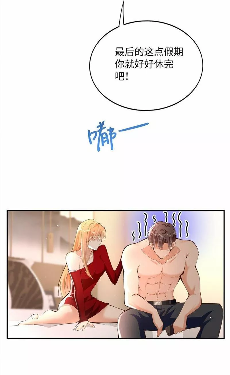 豪门boss竟是女高中生全集漫画,169 春光苦短12图