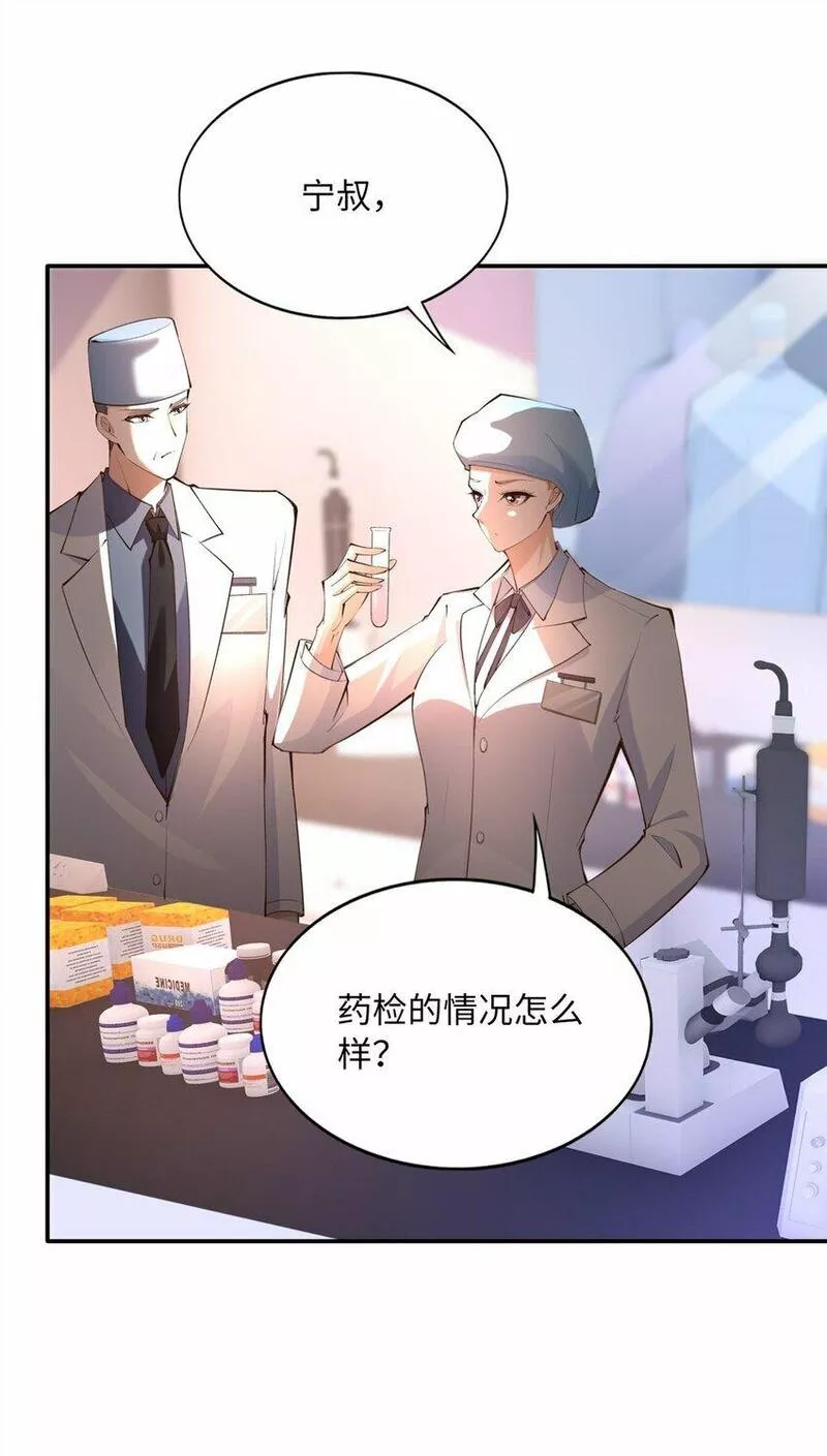 豪门boss竟是女高中生全集漫画,169 春光苦短21图