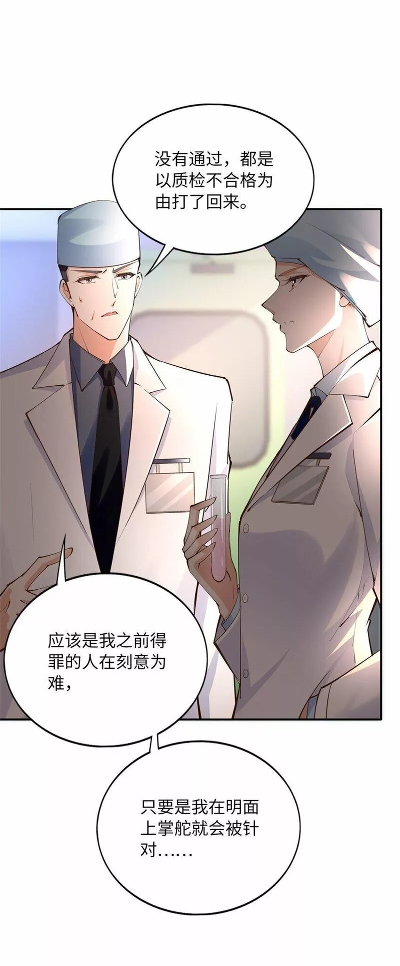 豪门boss竟是女高中生全集漫画,169 春光苦短22图