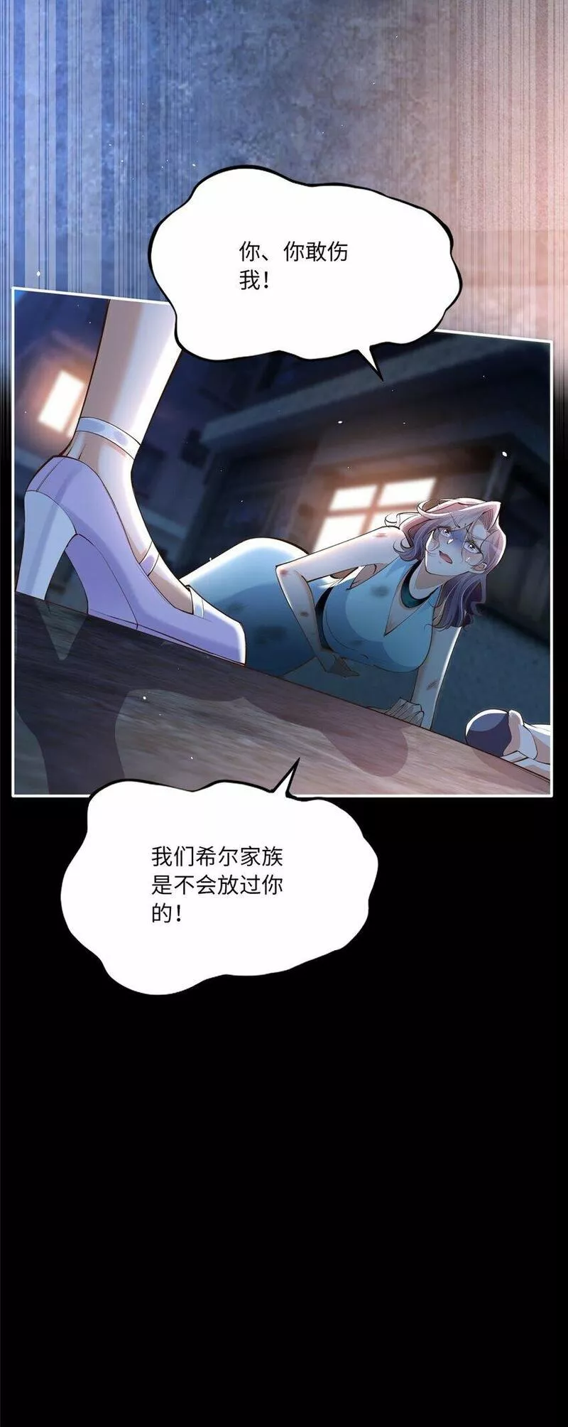 豪门boss竟是女高中生全集漫画,172 地狱无门你偏闯！31图