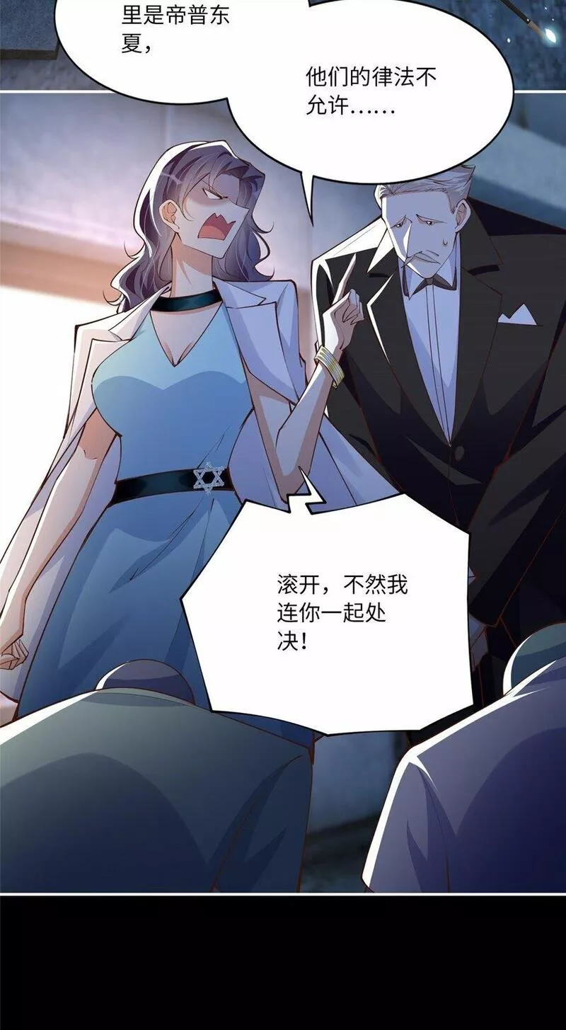 豪门boss竟是女高中生全集漫画,172 地狱无门你偏闯！19图