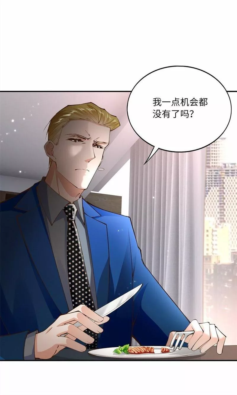 豪门boss竟是女高中生全集漫画,172 地狱无门你偏闯！10图